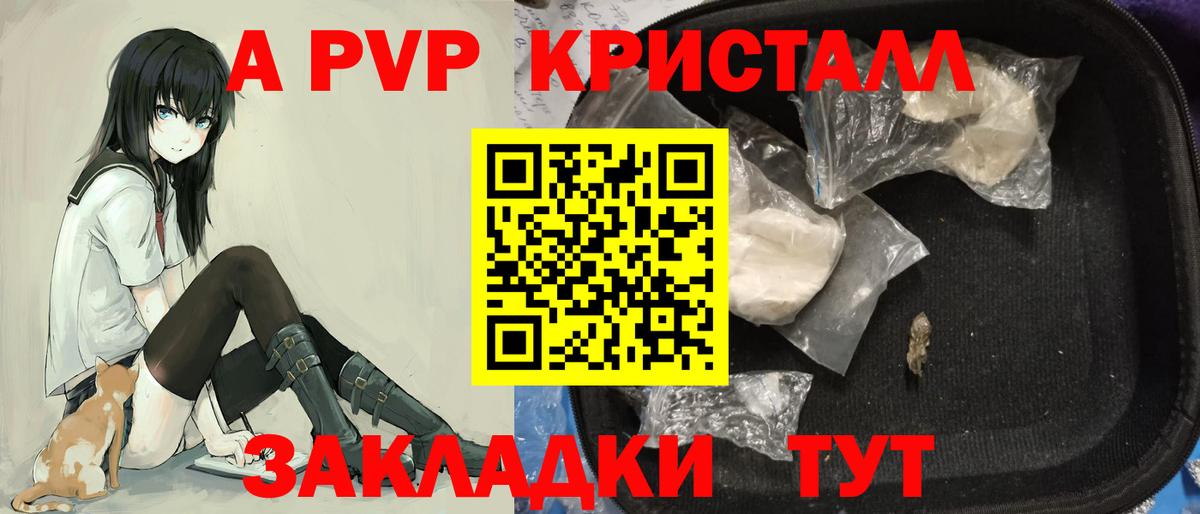 Alpha-PVP  Alpha PVP Соль  Вход с VPN  APVP крисы CK  Губкинский 