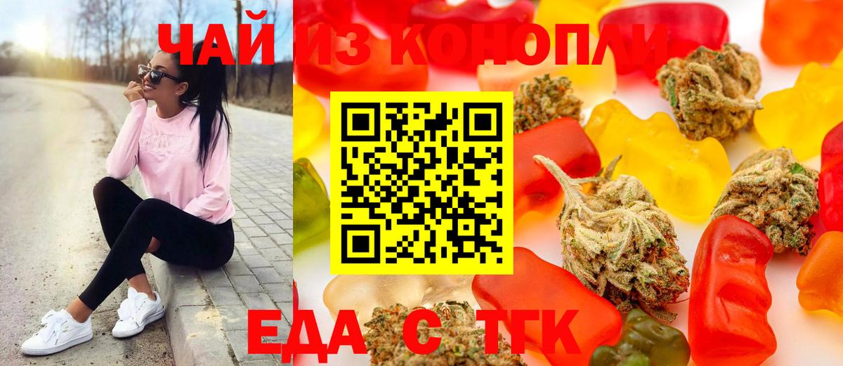 Губкинский  Еда ТГК конопля  Вход с VPN 