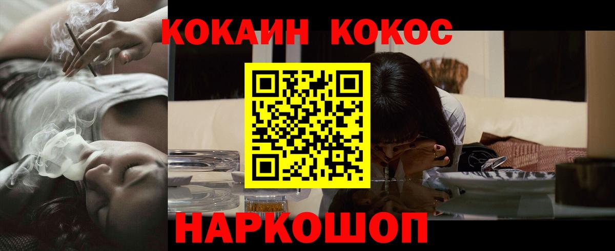 Cocaine 97% Губкинский
