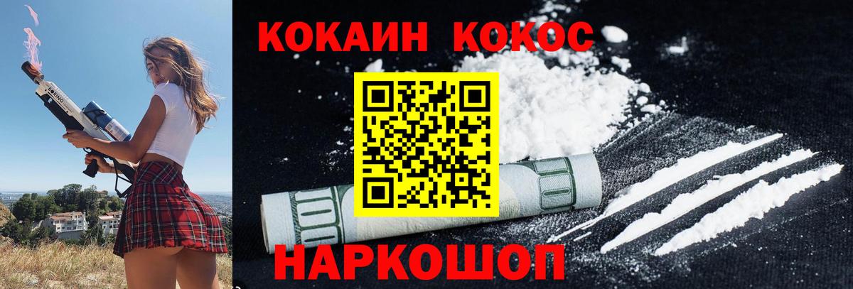 Губкинский  COCAIN Боливия  Cocaine  Вход с VPN 