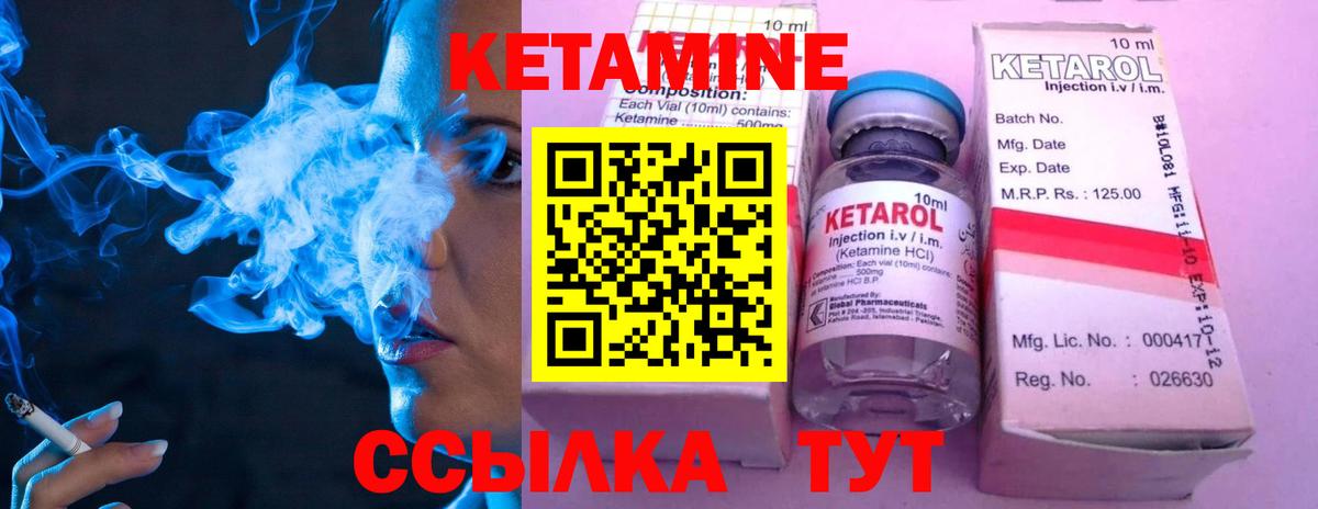 Кетамин VHQ Губкинский