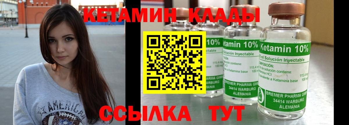 КЕТАМИН ketamine  Вход с VPN  Губкинский  ОМГ ОМГ ONION  КЕТАМИН ketamine 