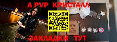ALPHA PVP Лесосибирск