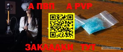 ALPHA PVP Лесосибирск