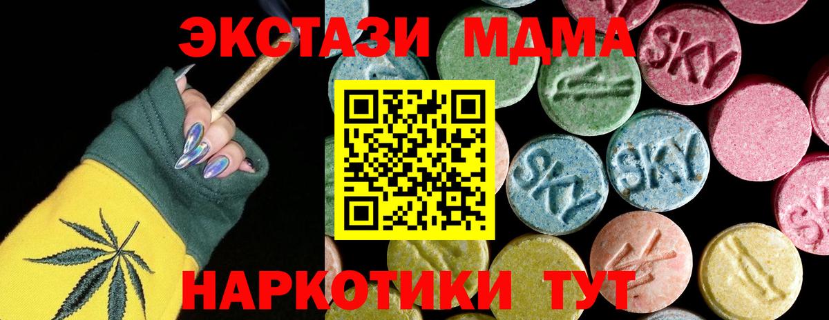 MDMA Molly Губкинский