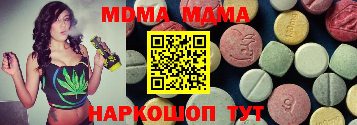MDMA кристаллы  Вход с VPN  Губкинский 