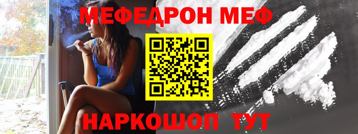 Мефедрон  Вход с VPN  Губкинский  Меф mephedrone  Мефедрон кристаллы 