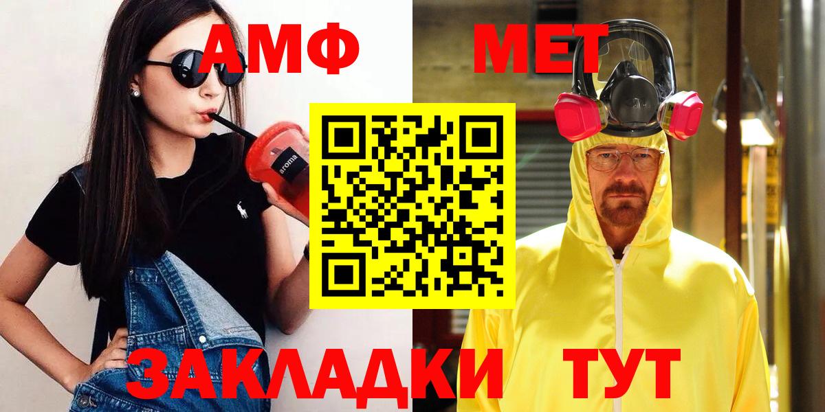 Губкинский  МЕТАМФЕТАМИН Methamphetamine  Вход с VPN 
