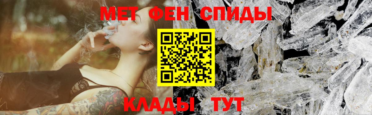 МЕТАМФЕТАМИН Methamphetamine Губкинский