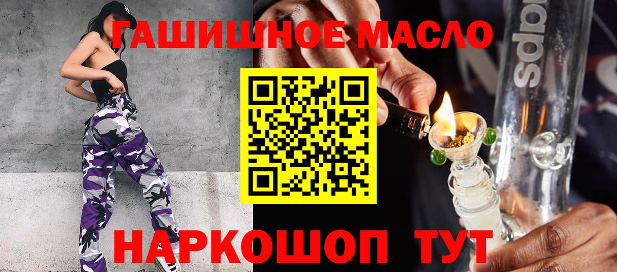 ТГК вейп с тгк Губкинский